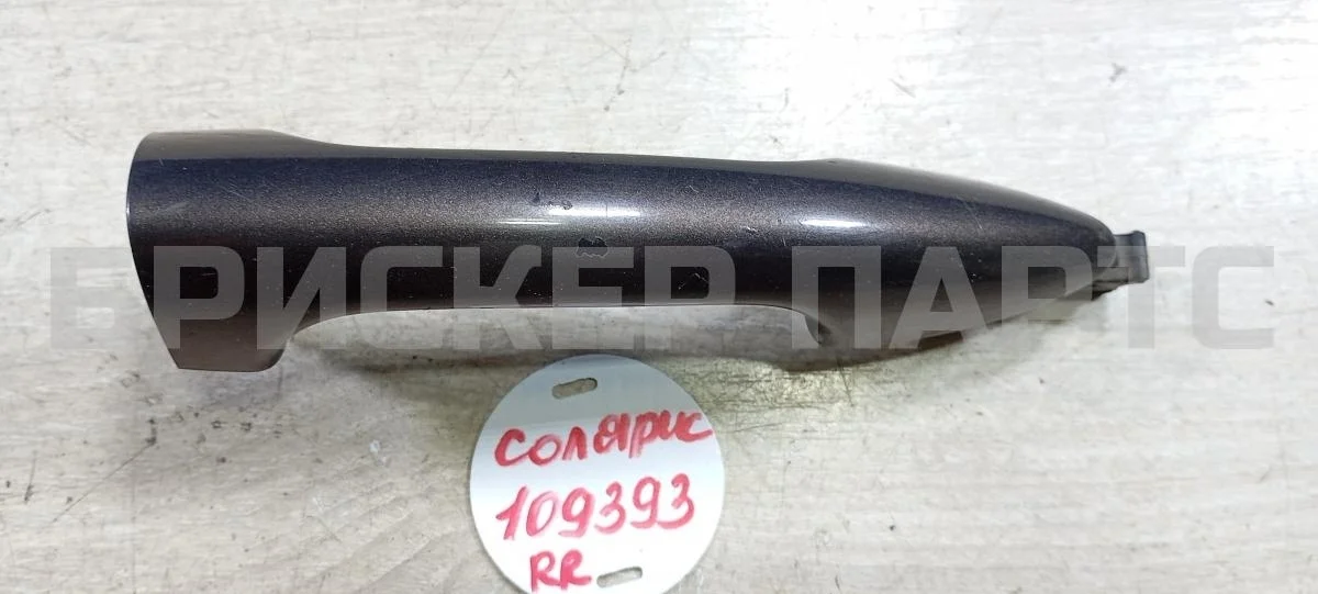 Ручка двери задней Хендай Солярис 1рестайлинг