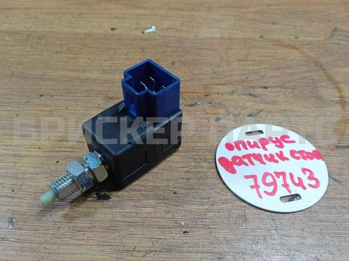 Концевик педали тормоза (лягушка) Киа Опирус/Аманти 1  рестайлинг