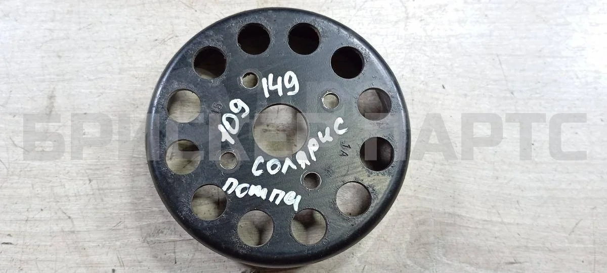 Шкив помпы Хендай Солярис 1рестайлинг