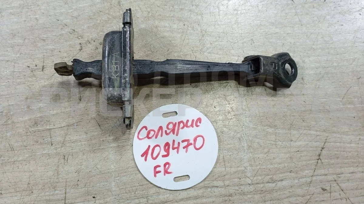 Ограничитель двери Хендай Солярис 1рестайлинг