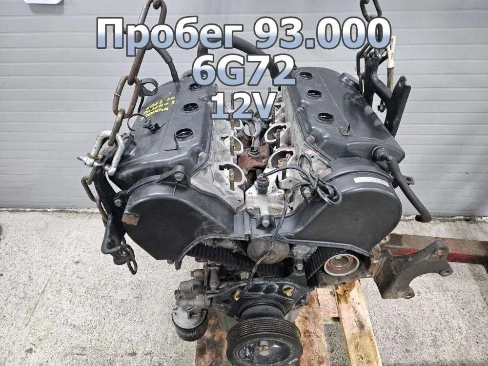 Двигатель Mitsubishi Pajero III рестайлинг (2002—2006) Mitsubishi Pajero III рестайлинг (2002—2006) V63W MN128631