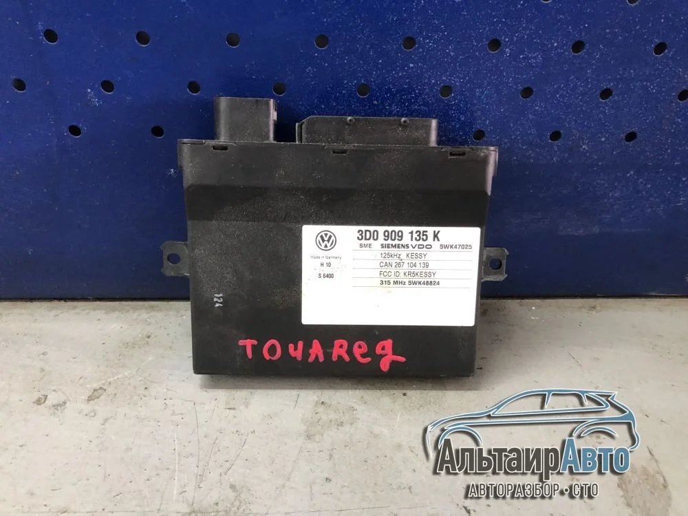 Блок управления замком центральным Volkswagen Touareg I (2002—2006) б.у