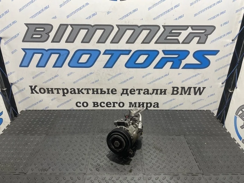 Компрессор кондиционера BMW 3 F30