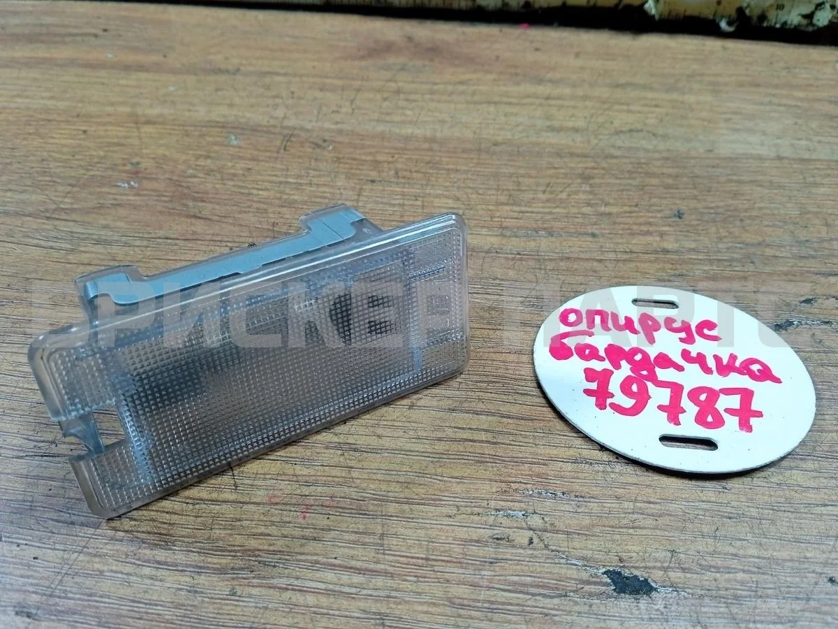 Плафон бардачка Киа Опирус/Аманти 1  рестайлинг