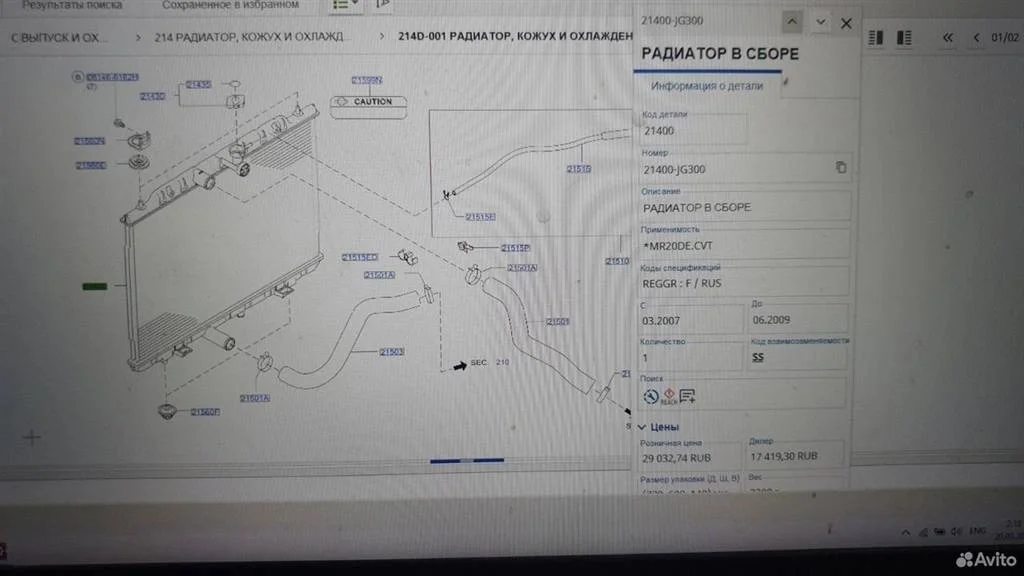Радиатор основной Nissan X-Trail II (2007—2011)