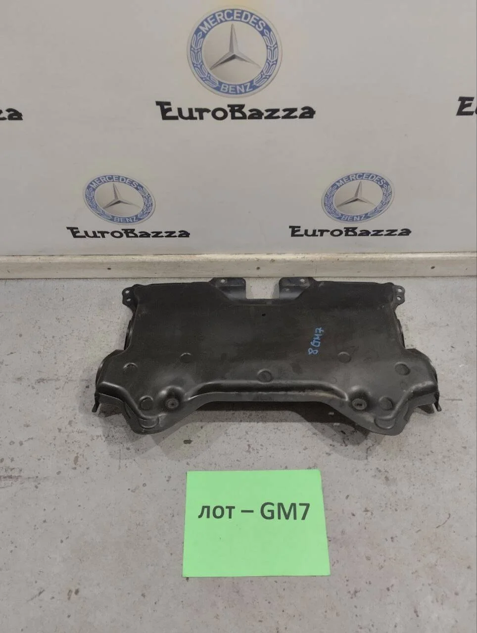 Защита двигателя Mercedes W212