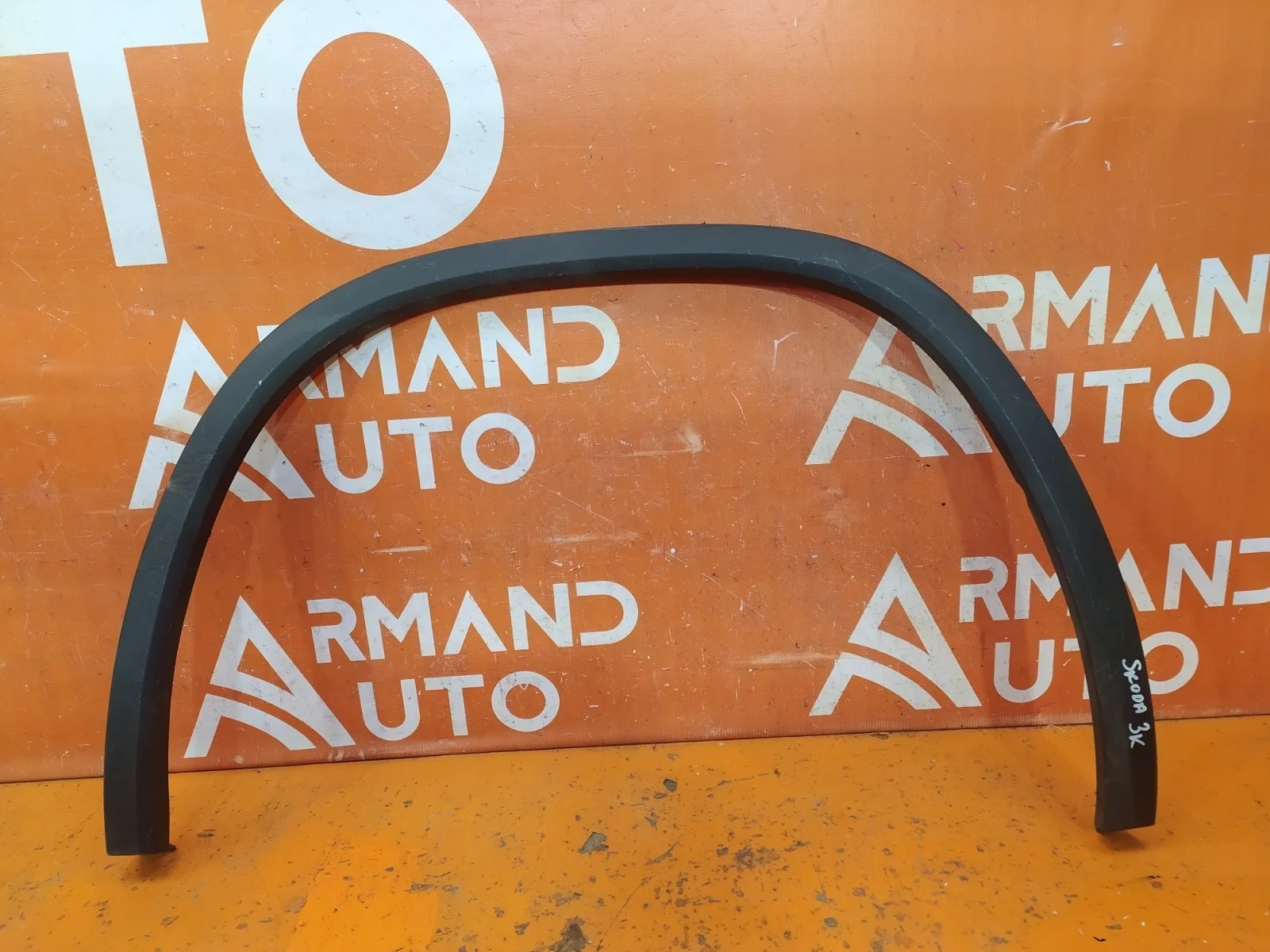 Расширитель крыла Skoda Kodiaq 2016-нв