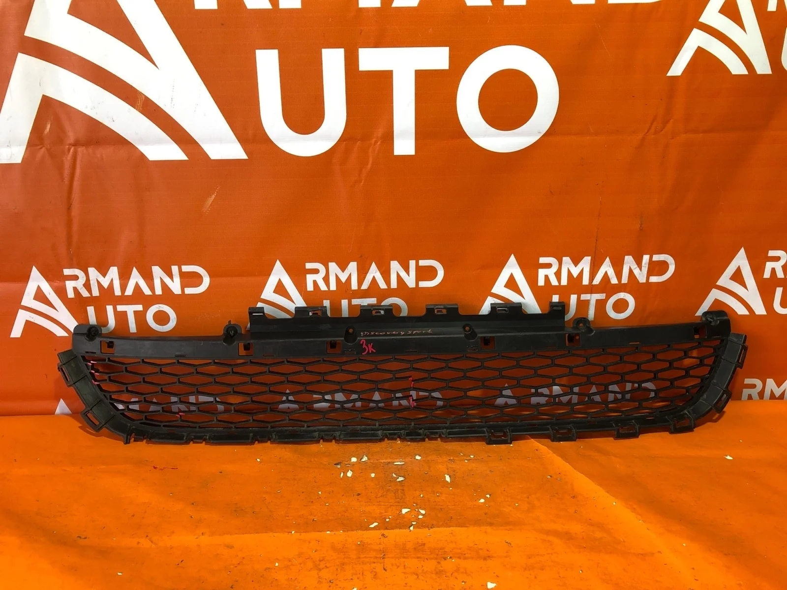 Решетка бампера Land Rover Discovery Sport 2014-2019 L550