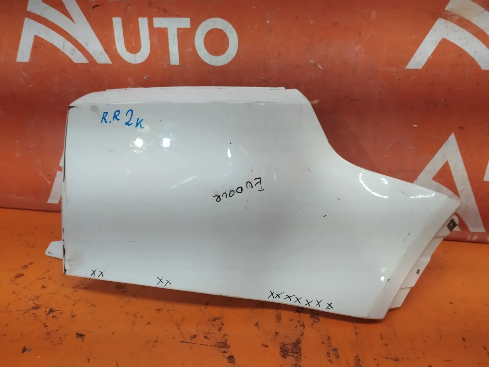 Бампер Land Rover Range Evoque 2011-2018 L538