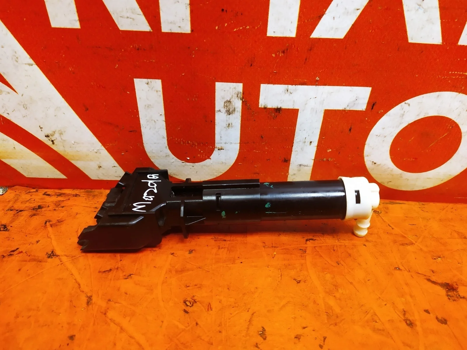 Форсунка фароомывателя Mazda CX-5 2011-2017