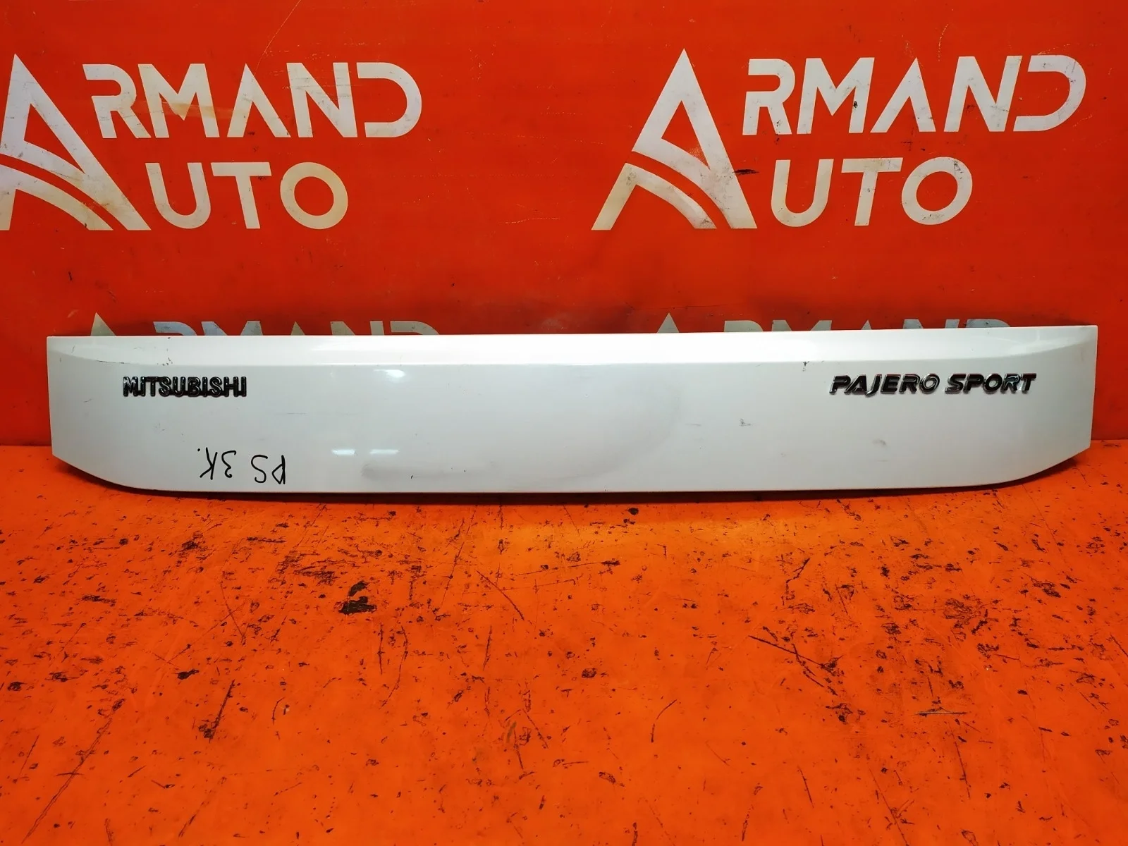 Накладка двери багажника нижняя Mitsubishi Pajero Sport 2015-2021 3