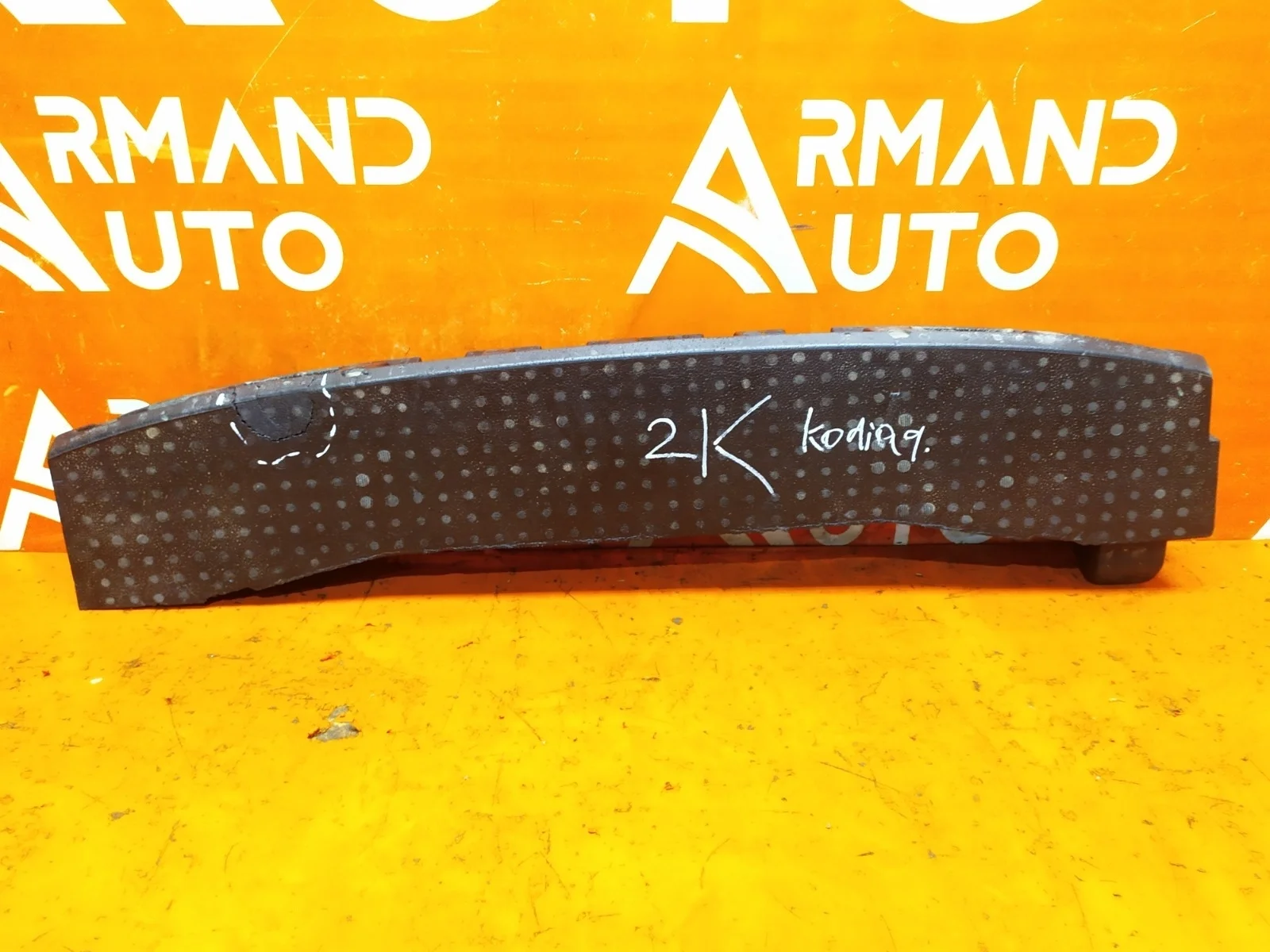 Абсорбер бампера Skoda Kodiaq 2016-нв