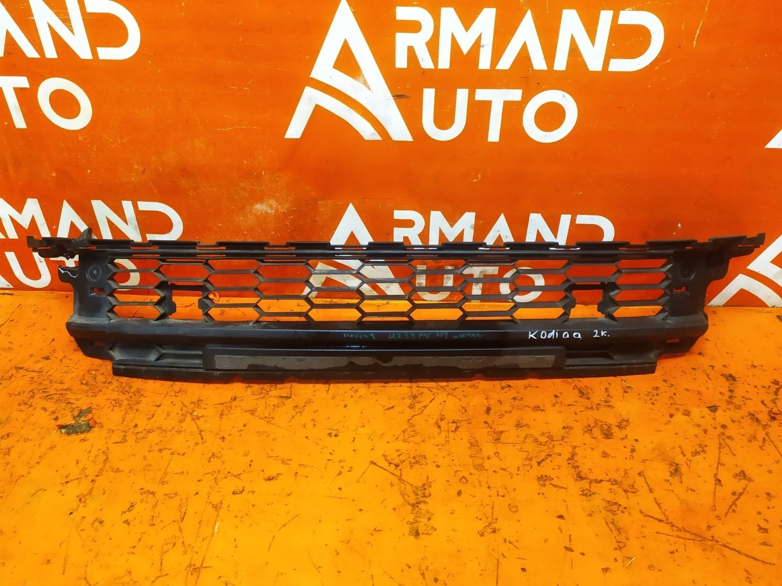 Решетка бампера Skoda Kodiaq 2016-нв