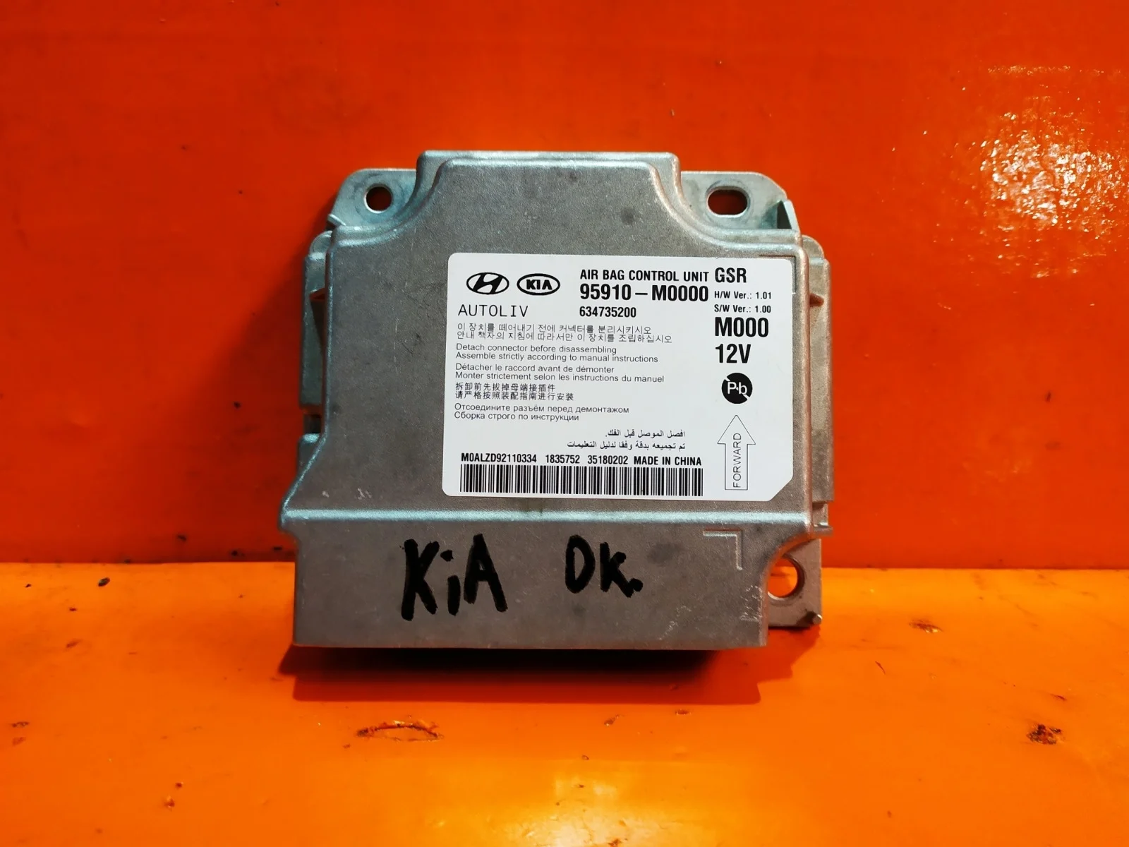 Блок управления airbag Hyundai Creta 2016-2021