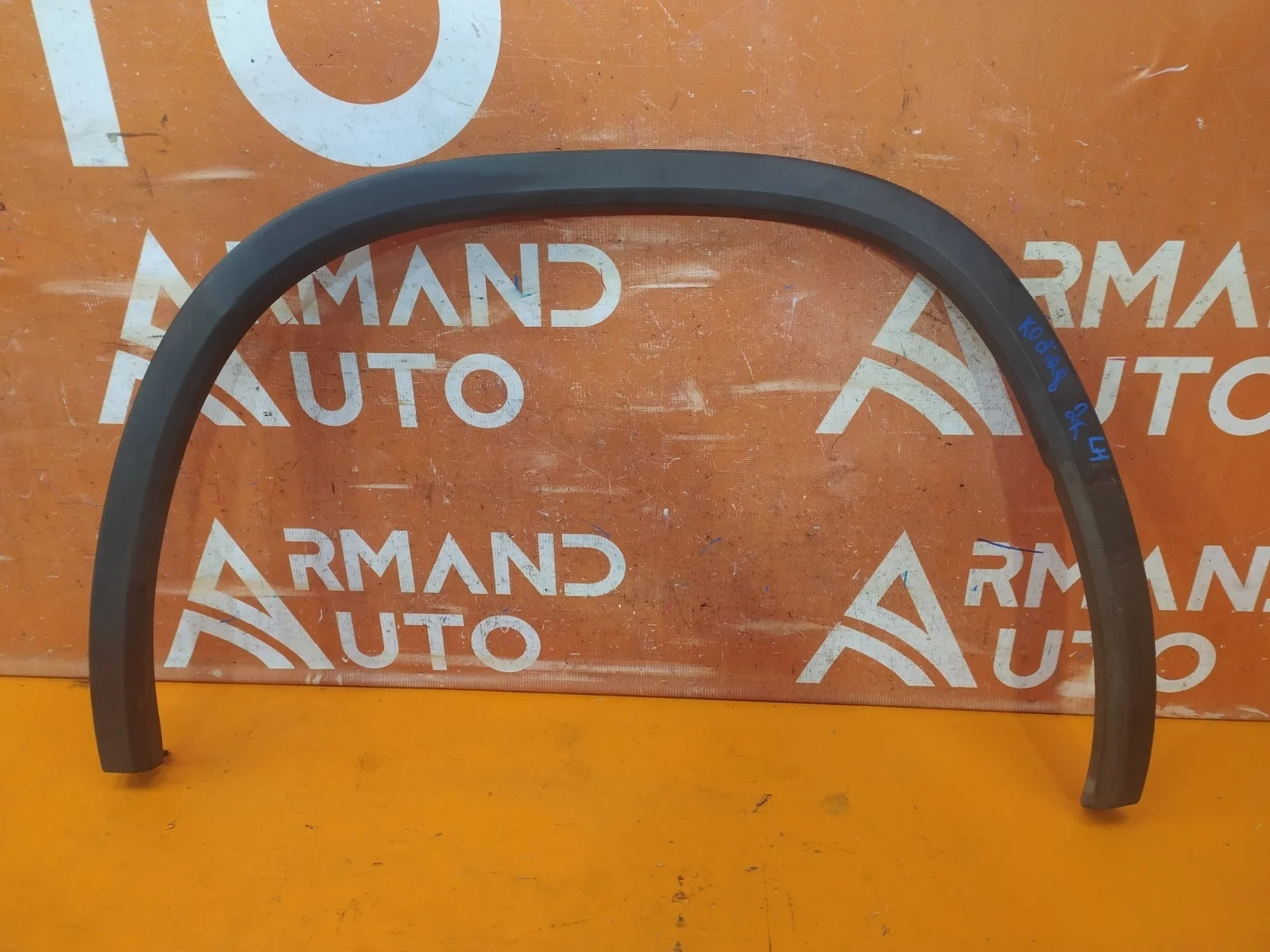 Расширитель крыла Skoda Kodiaq 2016-нв