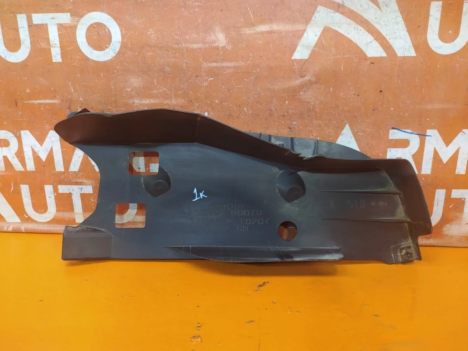 Пыльник бампера Toyota Land Cruiser 2015-2021 200