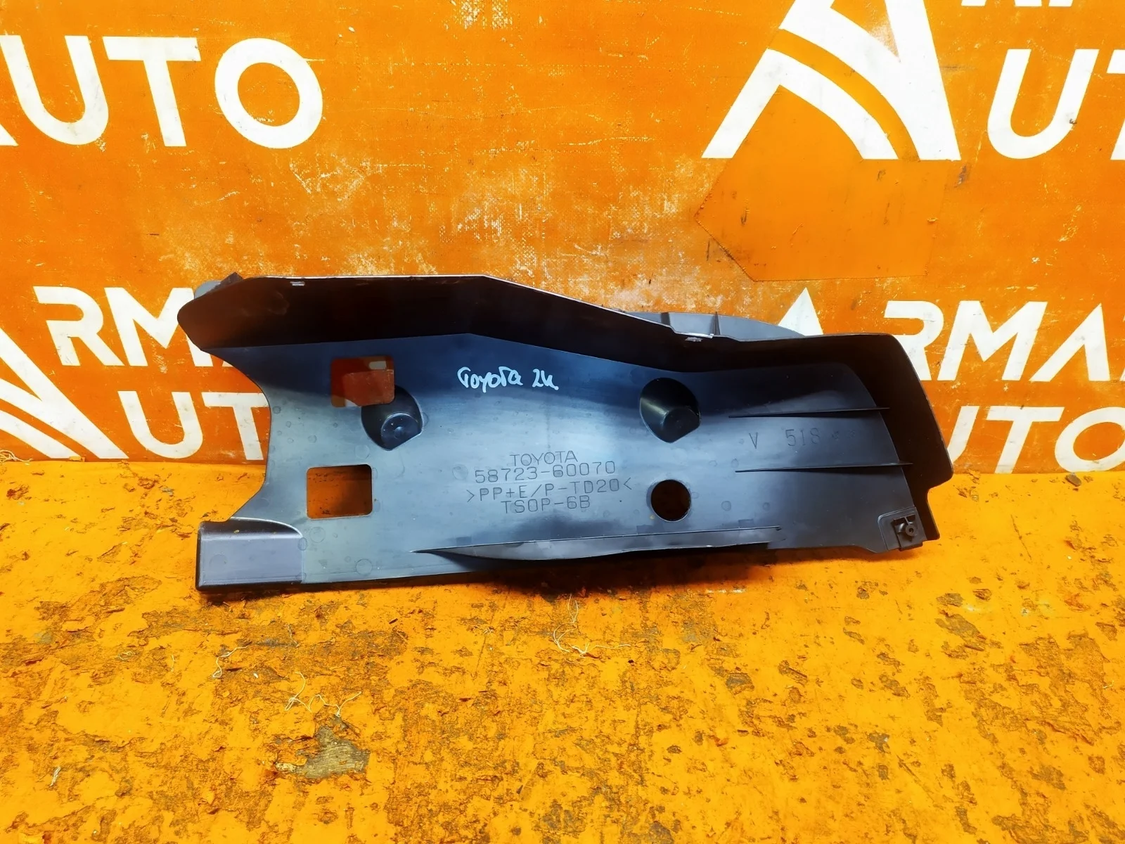 Пыльник бампера Toyota Land Cruiser 2015-2021 200