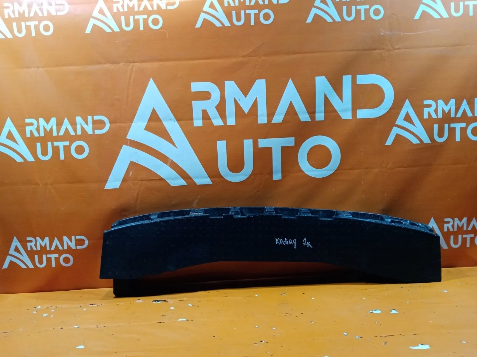 Абсорбер бампера Skoda Kodiaq 2016-нв