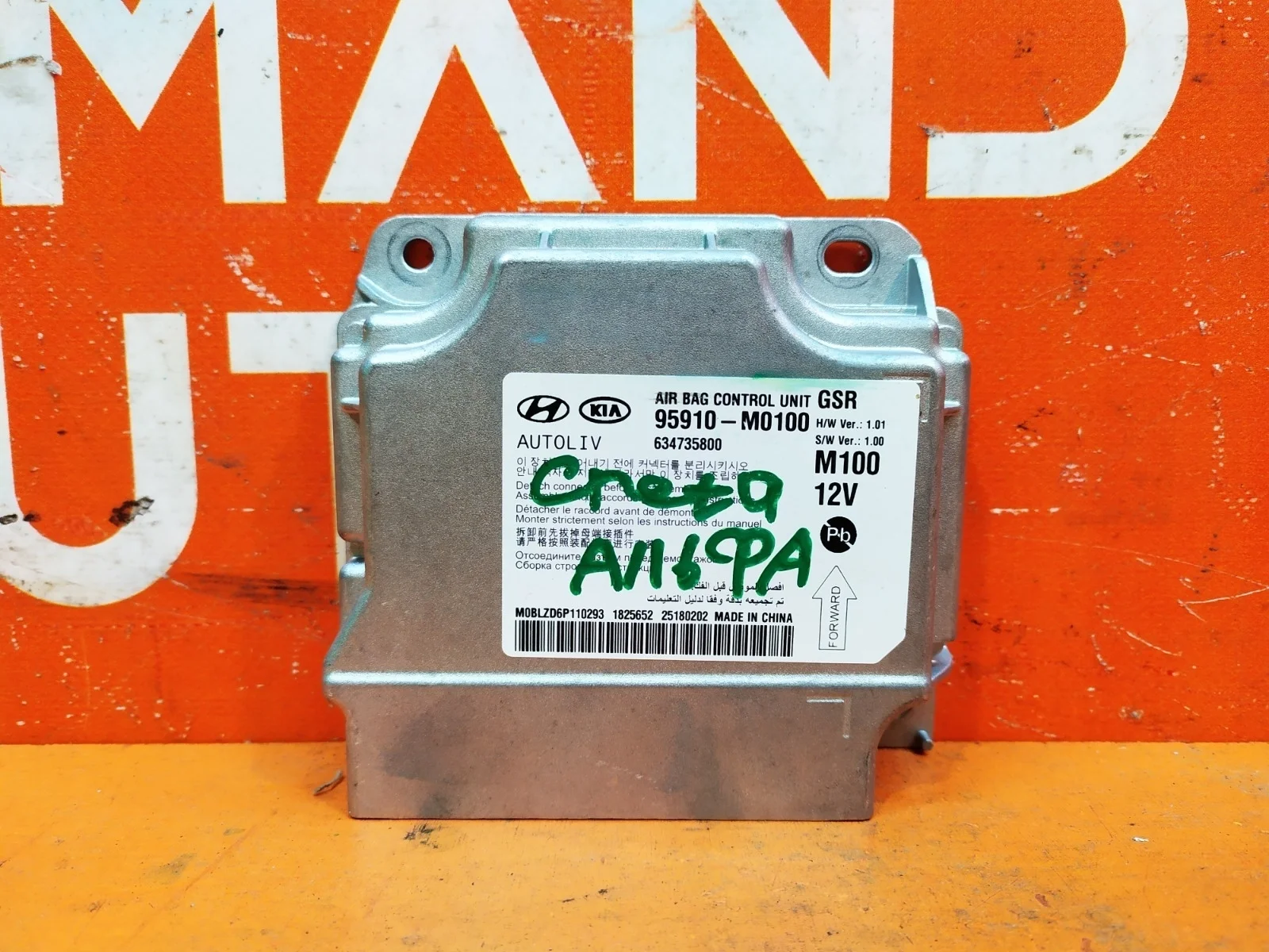 Блок управления airbag Hyundai Creta 2016-2021