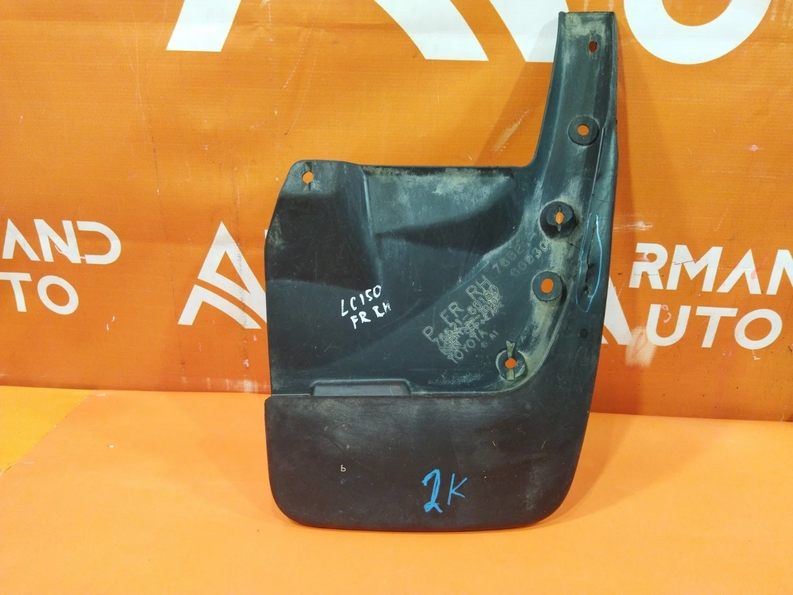 Брызговик Toyota Land Cruiser Prado 2009-нв 150