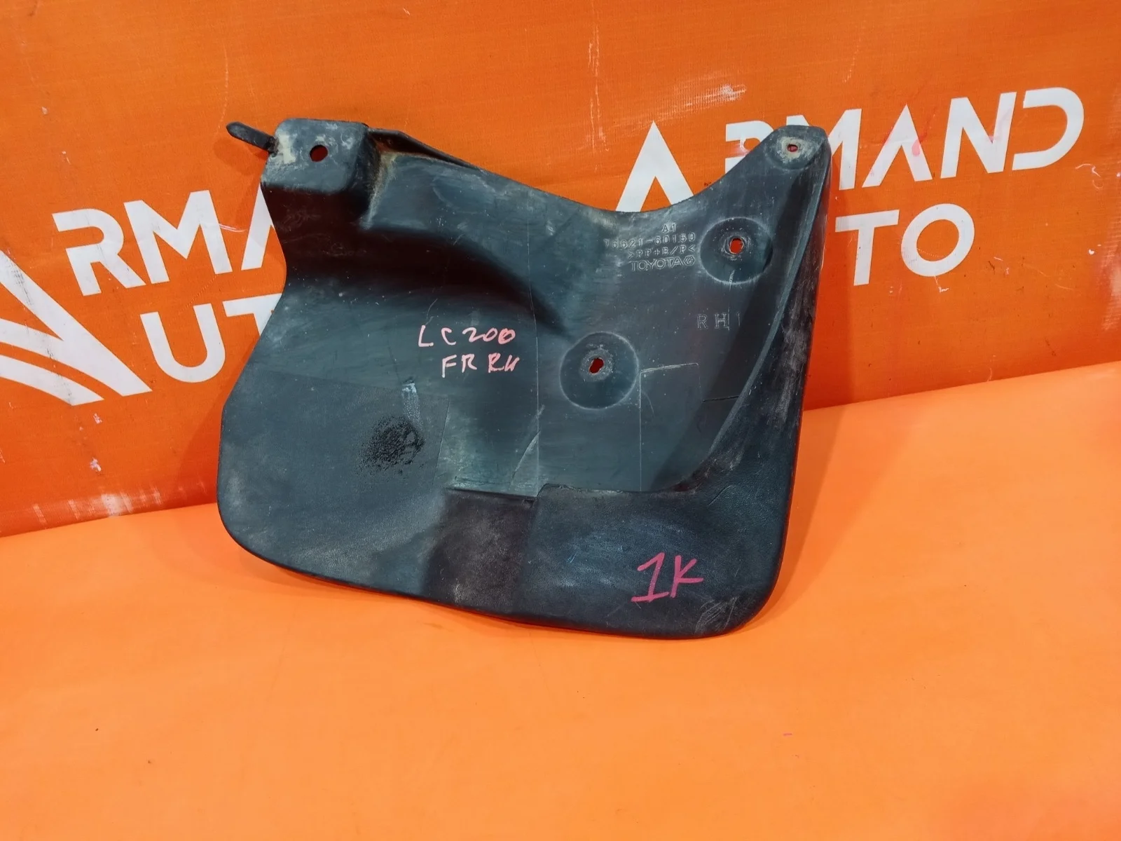 Брызговик Toyota Land Cruiser 2007-2015