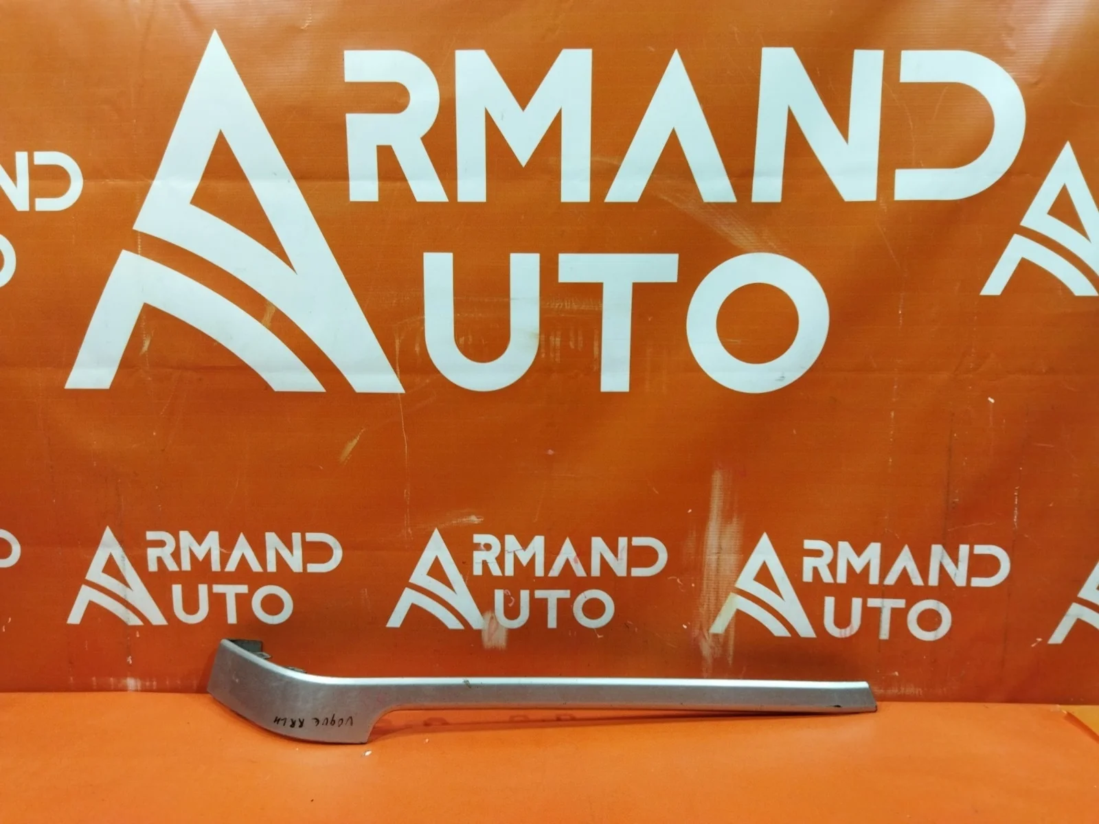 Молдинг бампера Land Rover Range 2012-2022 4 L405