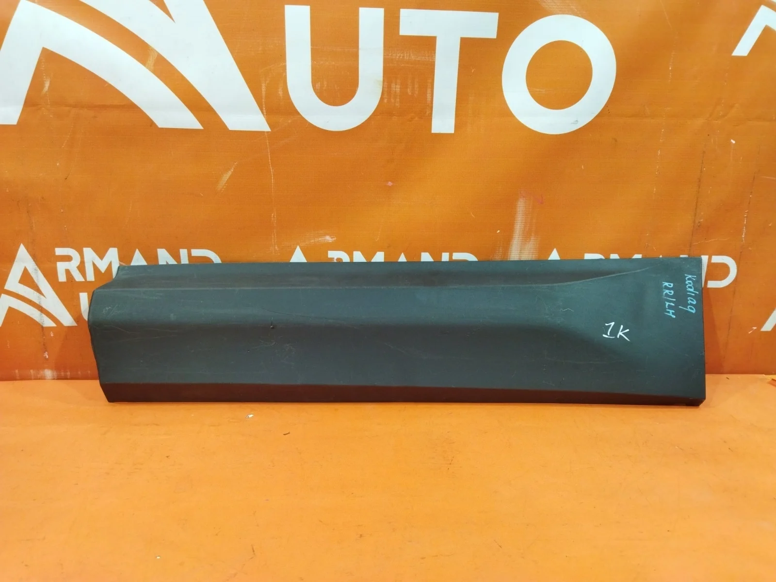 Молдинг двери Skoda Kodiaq 2016-нв