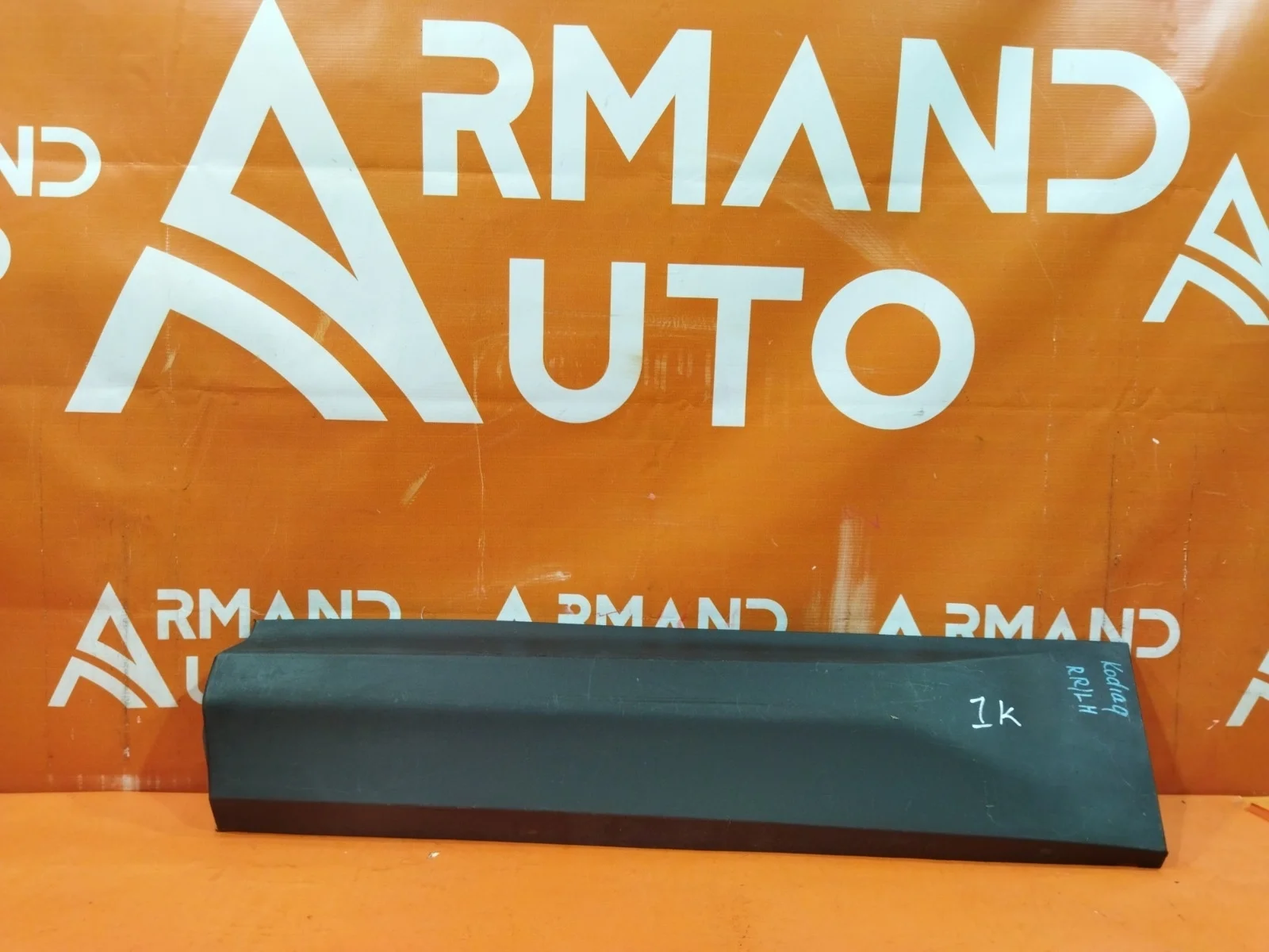 Молдинг двери Skoda Kodiaq 2016-нв