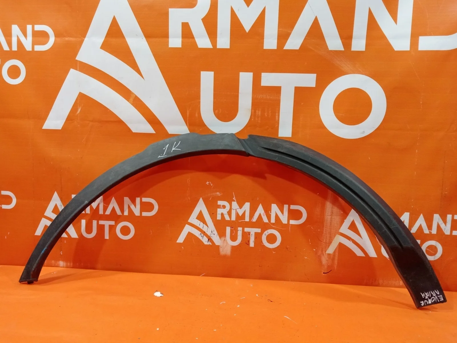 Расширитель крыла Land Rover Range Evoque 2011-2018 L538