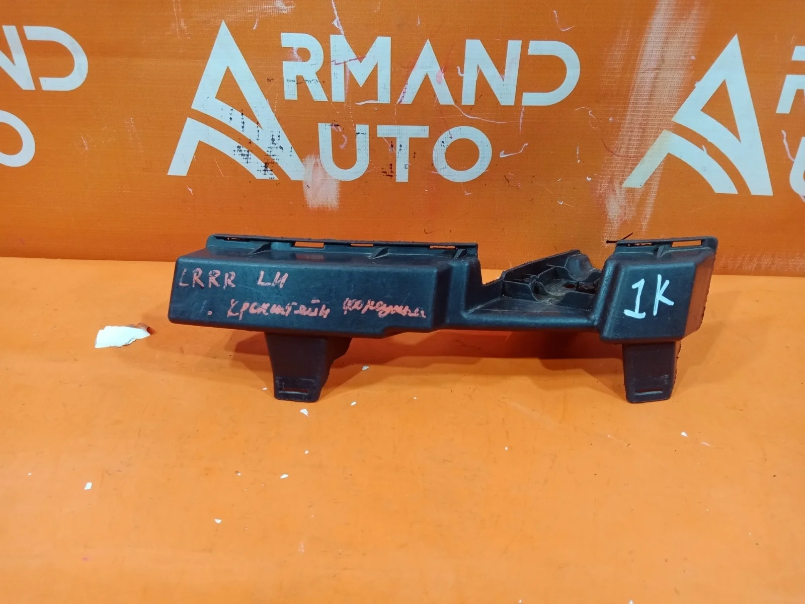 Кронштейн бампера Land Rover Range 2012-2017 4 L405