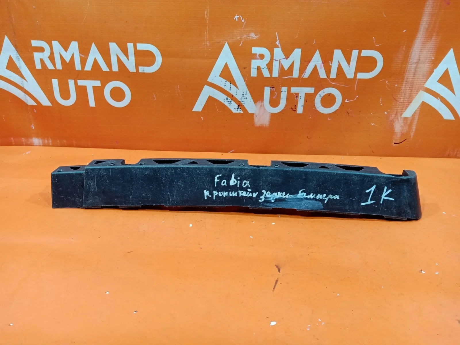 Кронштейн бампера Skoda Fabia 2007-2014 5J