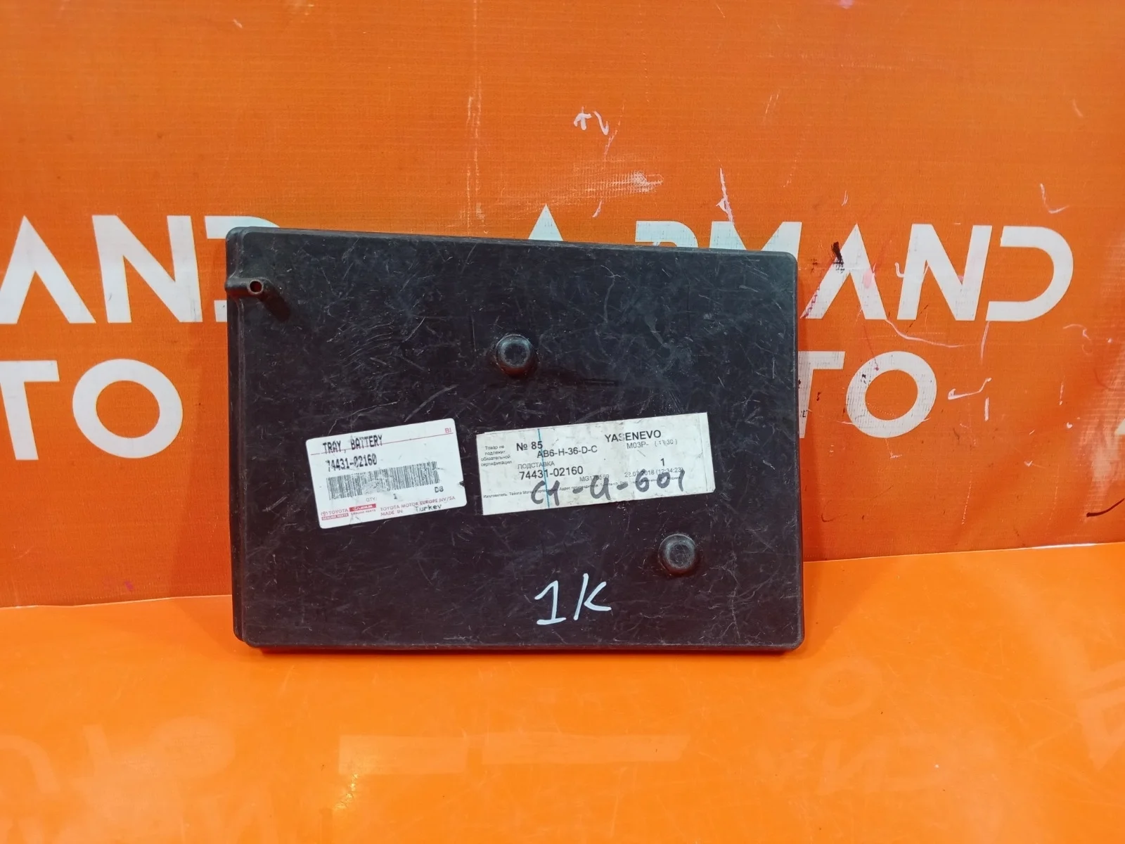 Площадка акб Toyota Avensis 2011-нв 3 Т270