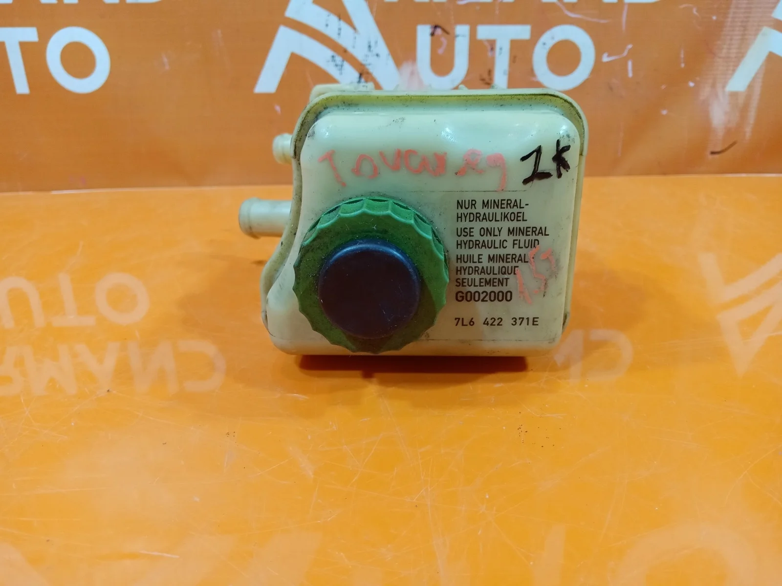 Бачок гидроусилителя Volkswagen Touareg 2010-2018