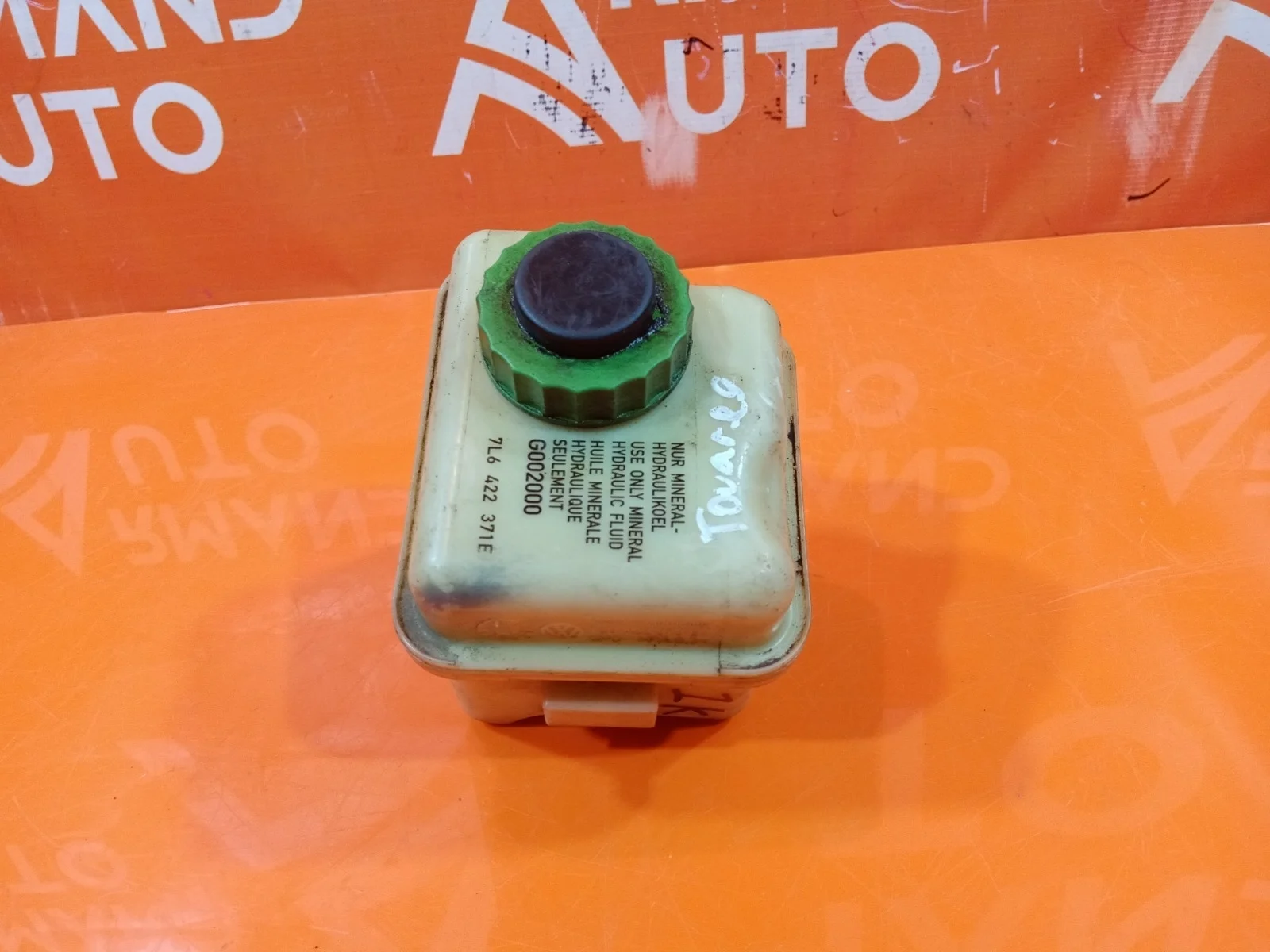 Бачок гидроусилителя Volkswagen Touareg 2010-2018