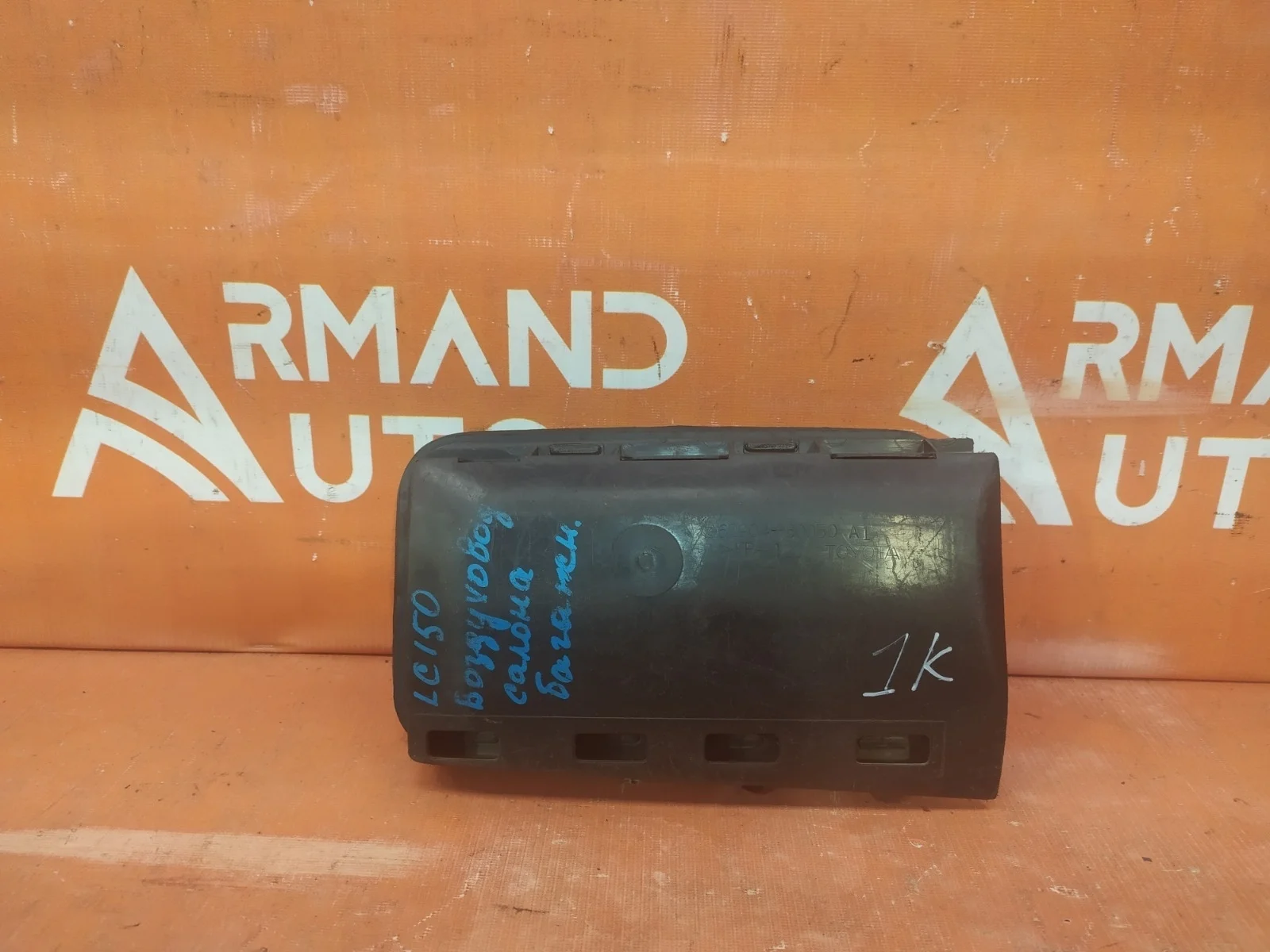 Решетка вентиляционная багажника Toyota Land Cruiser Prado 2002-2009 120