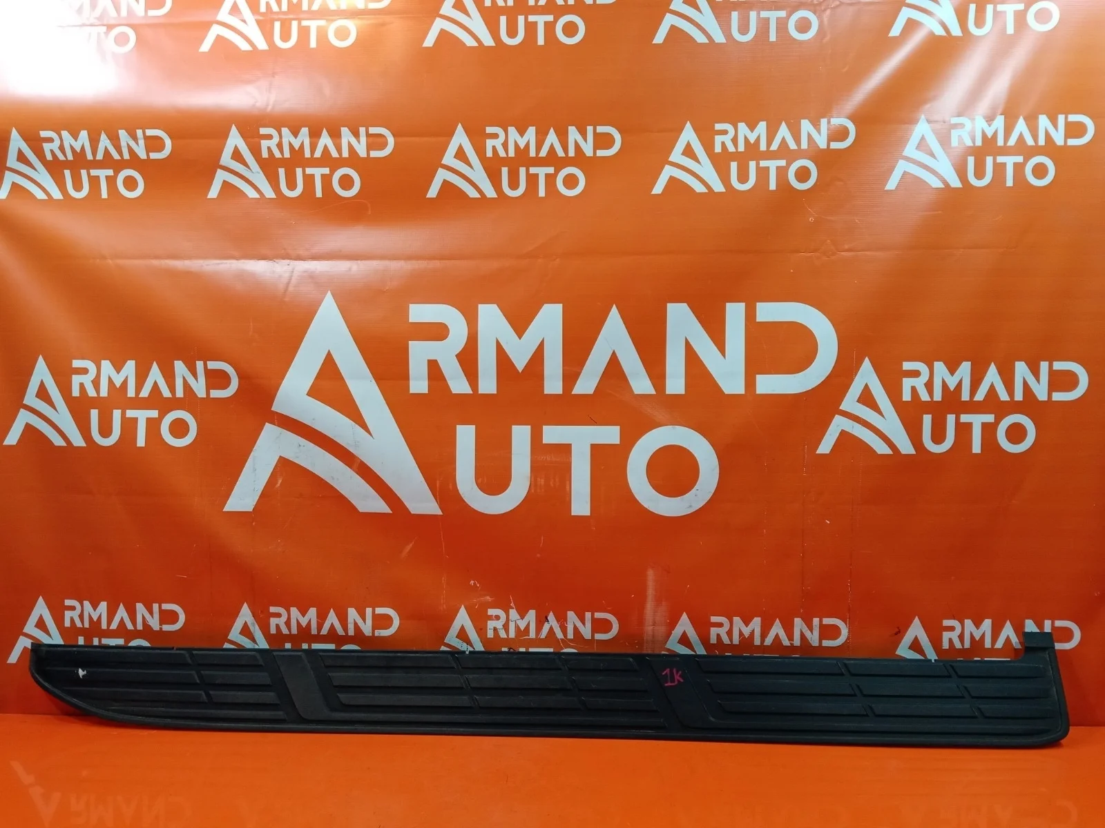 Накладка подножки Toyota Land Cruiser Prado 2009-нв 150