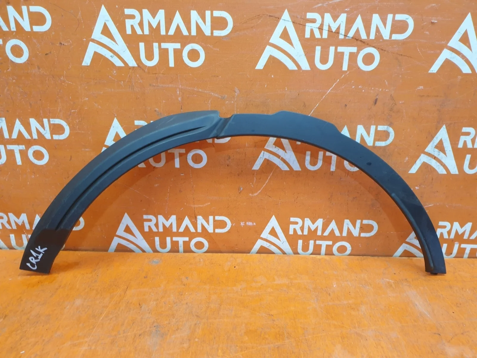 Расширитель крыла Land Rover Range Evoque 2011-2018 L538