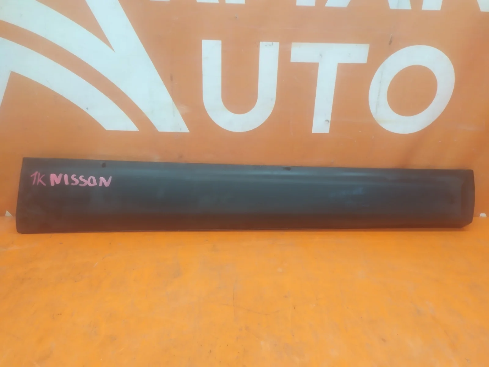 Молдинг двери Nissan Qashqai 2013-2022 j11