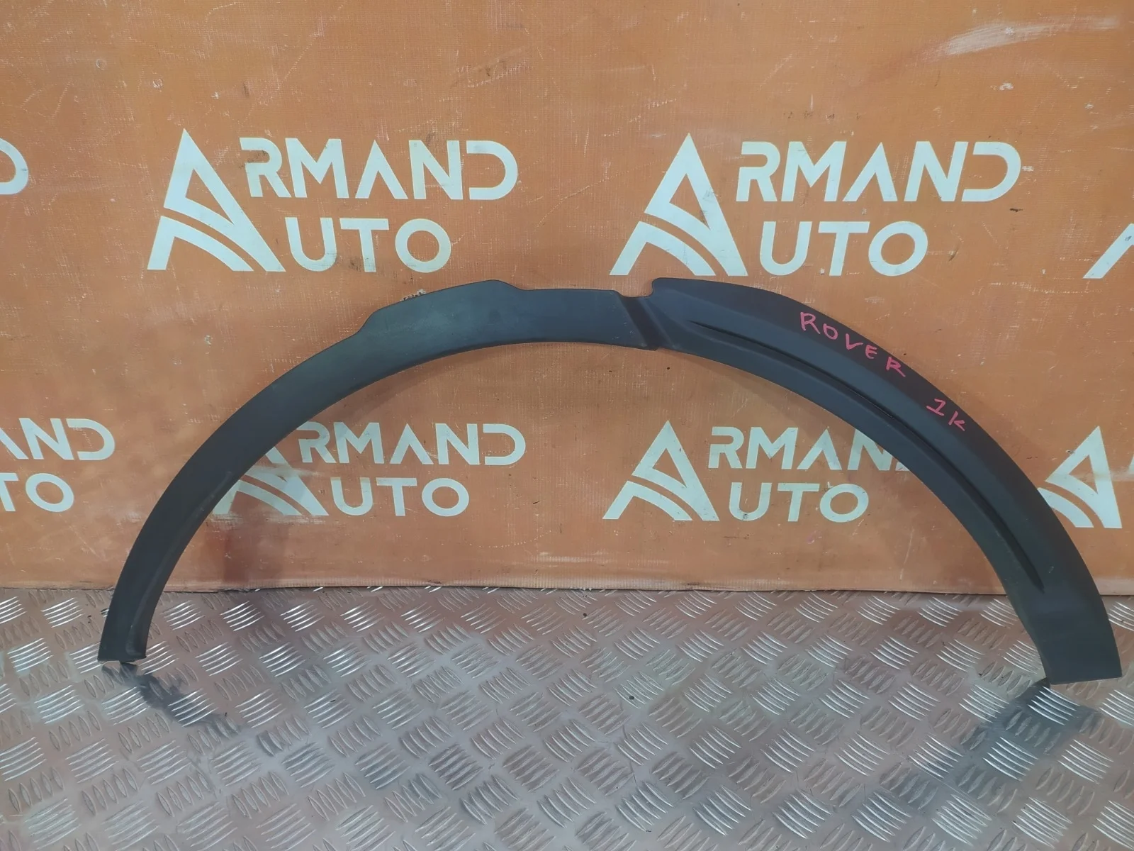 Расширитель крыла Land Rover Range Evoque 2011-2018 L538