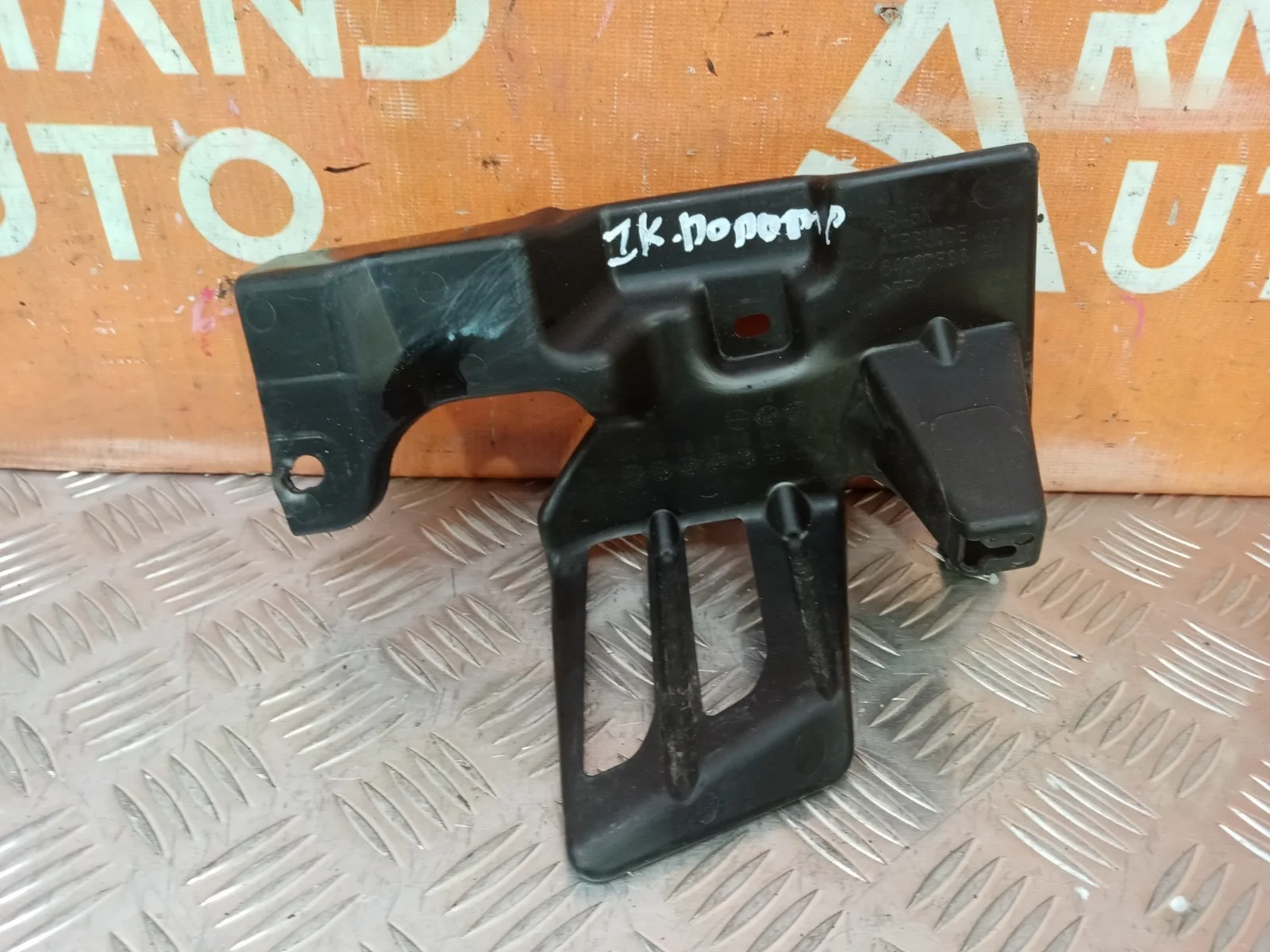 Кронштейн решетки радиатора верхний Mitsubishi Outlander 2012-нв 3