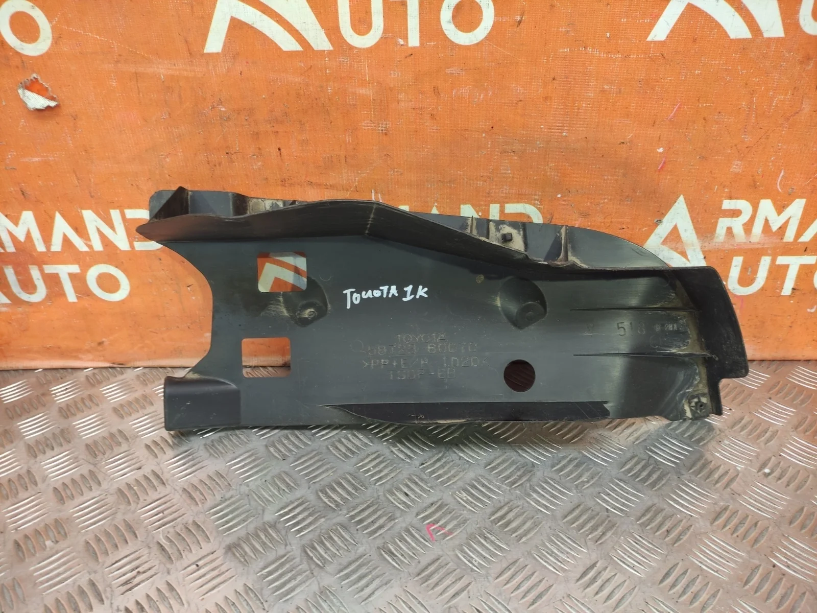 Пыльник бампера Toyota Land Cruiser 2015-2021 200