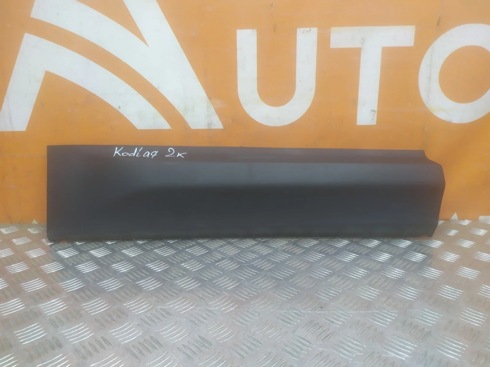 Молдинг двери Skoda Kodiaq 2016-нв