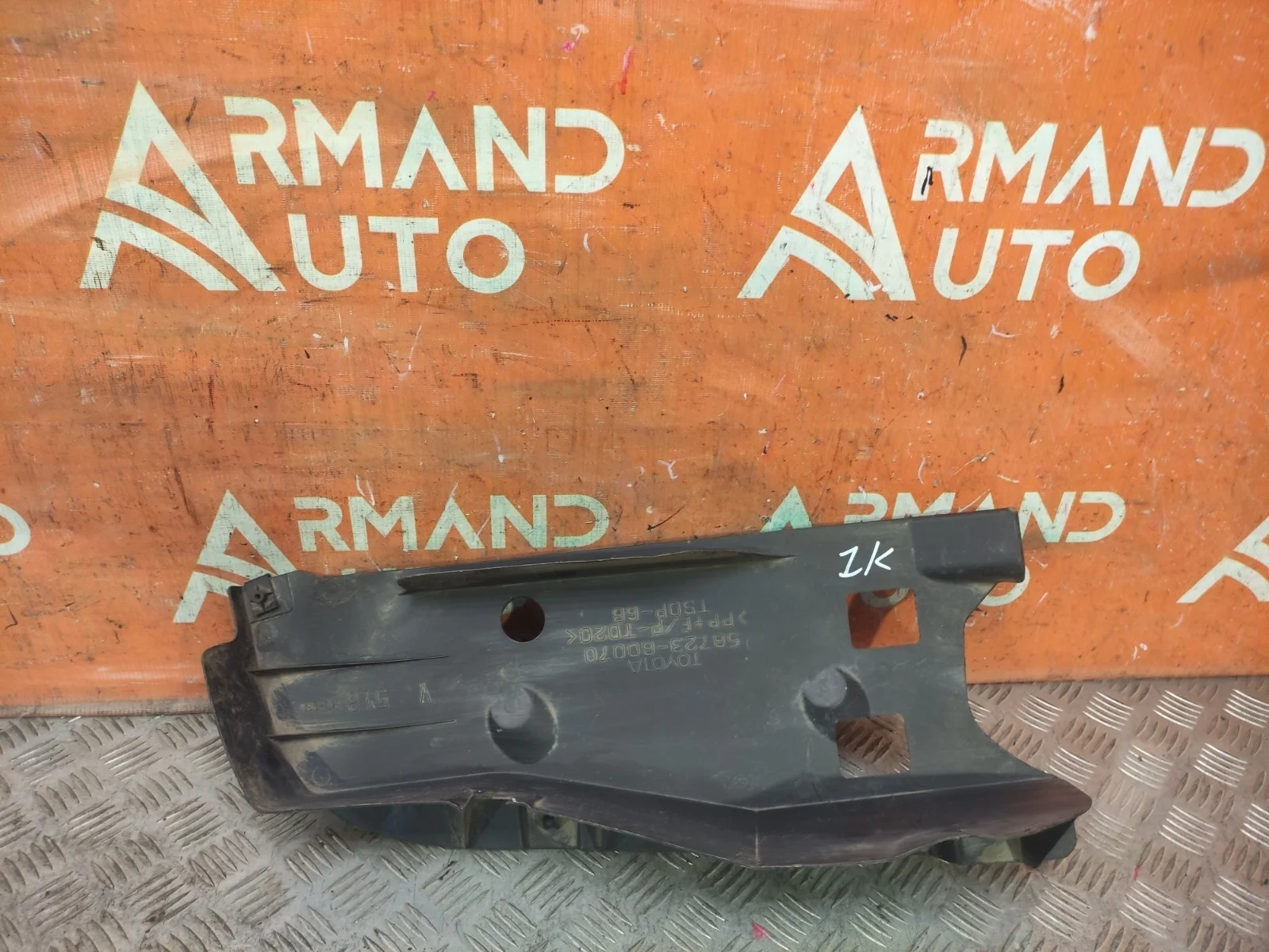 Пыльник бампера Toyota Land Cruiser 2015-2021 200