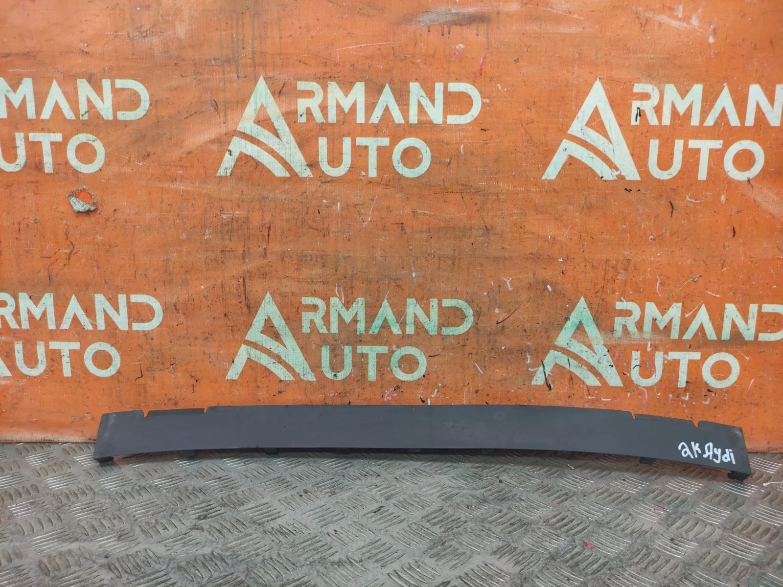 Накладка абсорбера бампера Audi Q3 2011-2018 8U