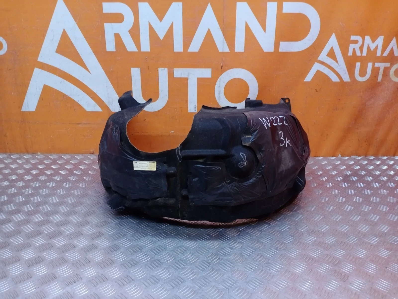 Подкрылок Mercedes -Class 2013-2020 W222