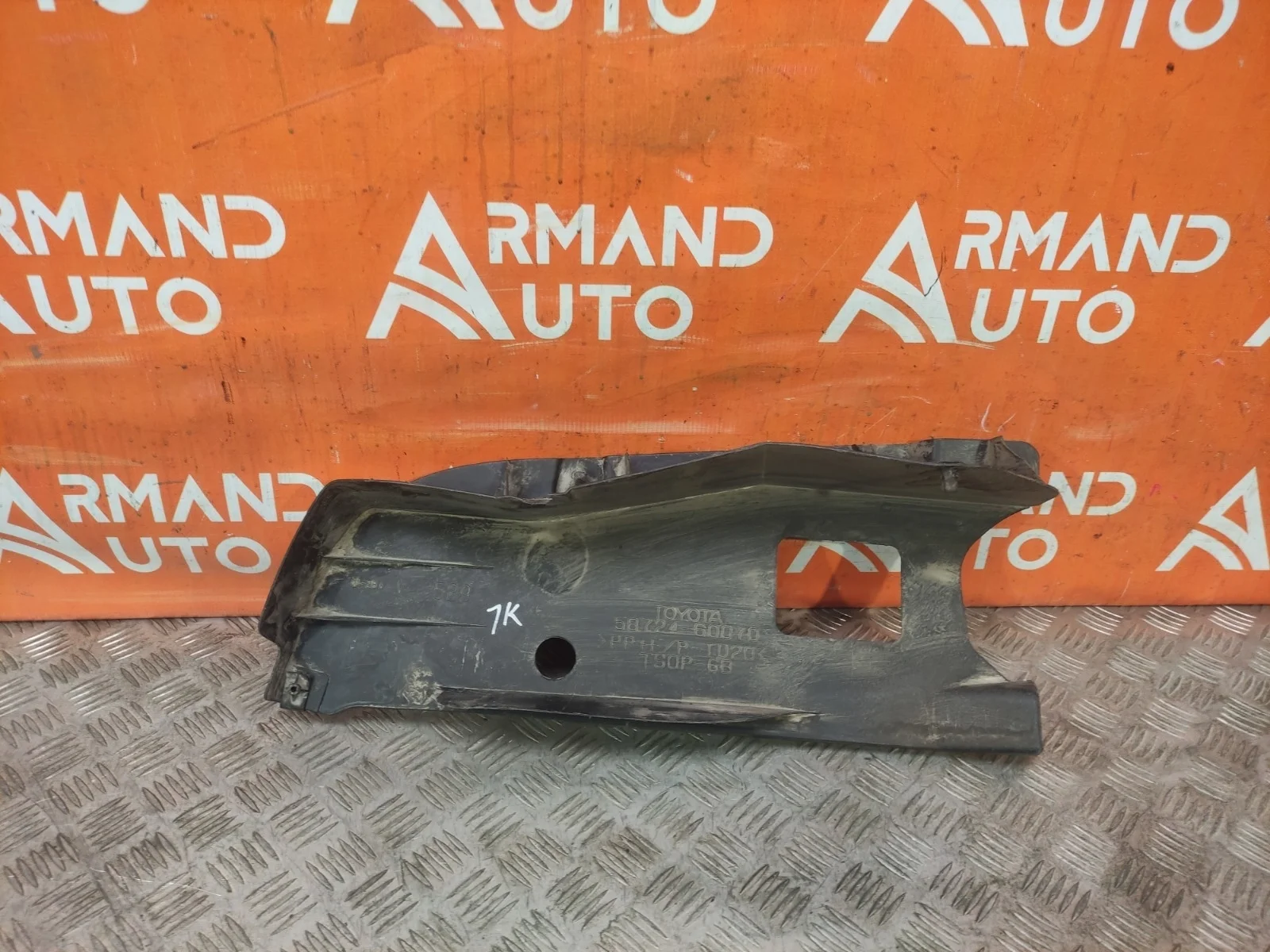 Пыльник бампера Toyota Land Cruiser 2015-2021 200