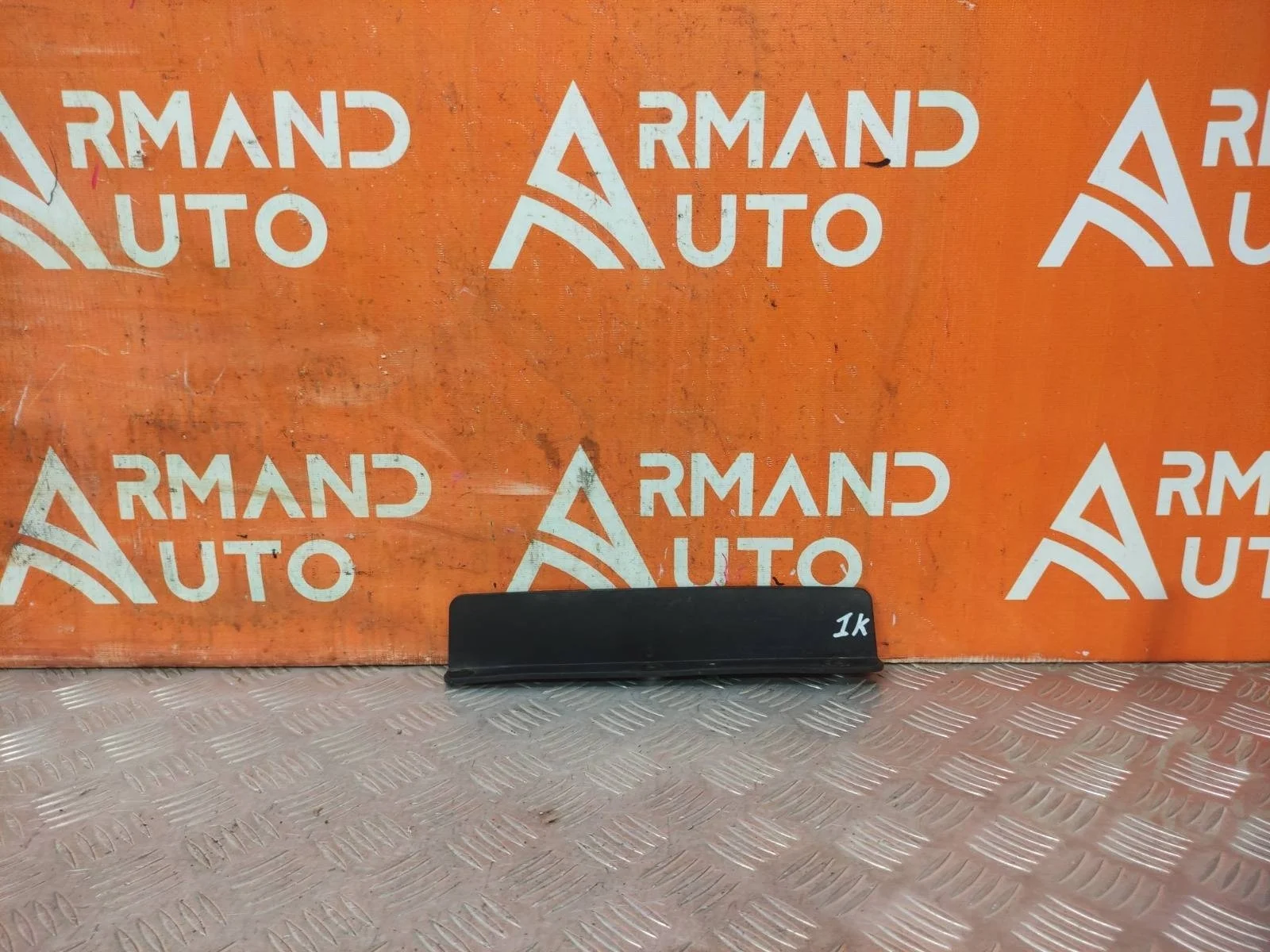 Брызговик передний Toyota Land Cruiser 2007-2021