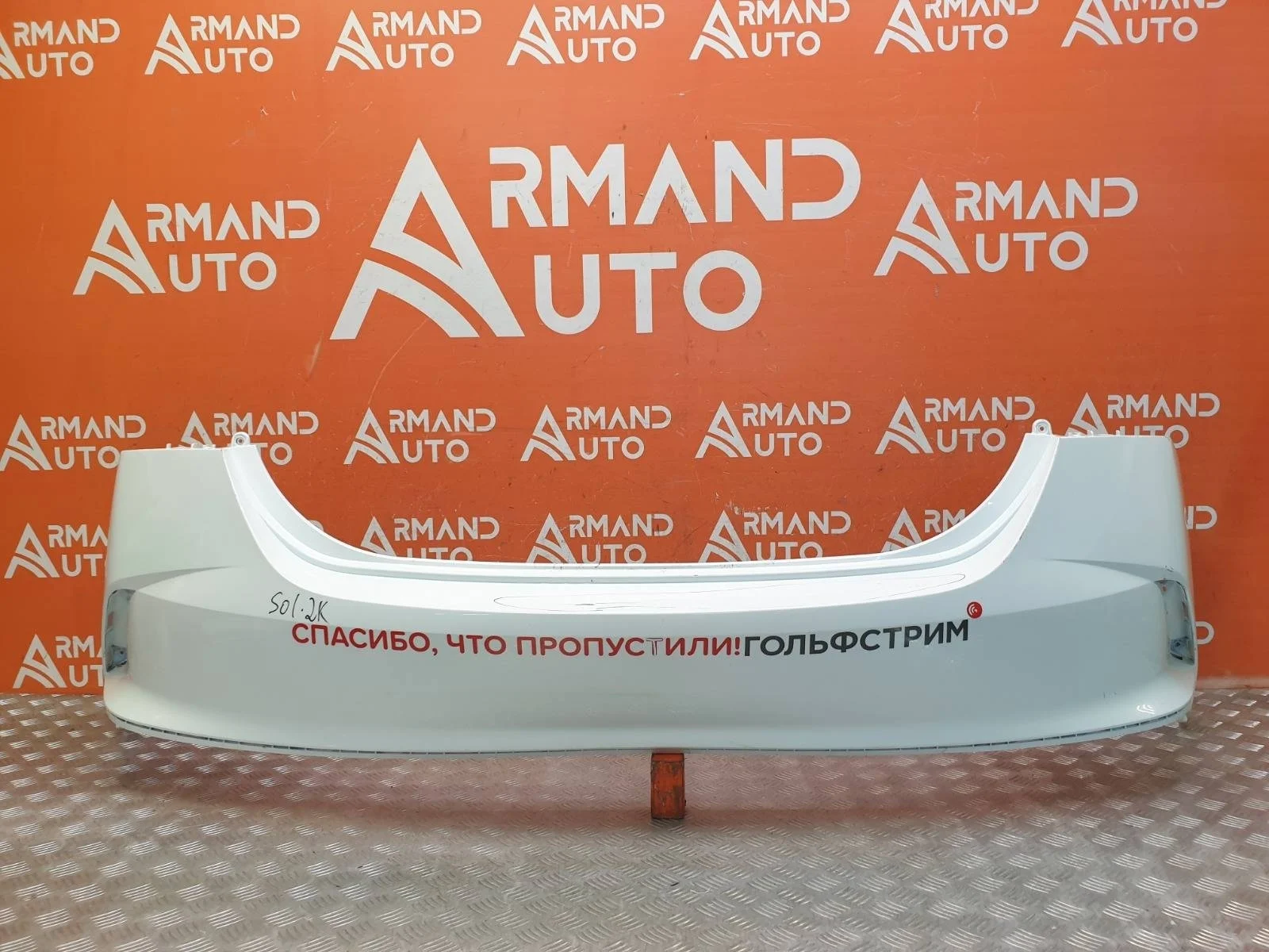 Бампер Hyundai Solaris 2020-нв