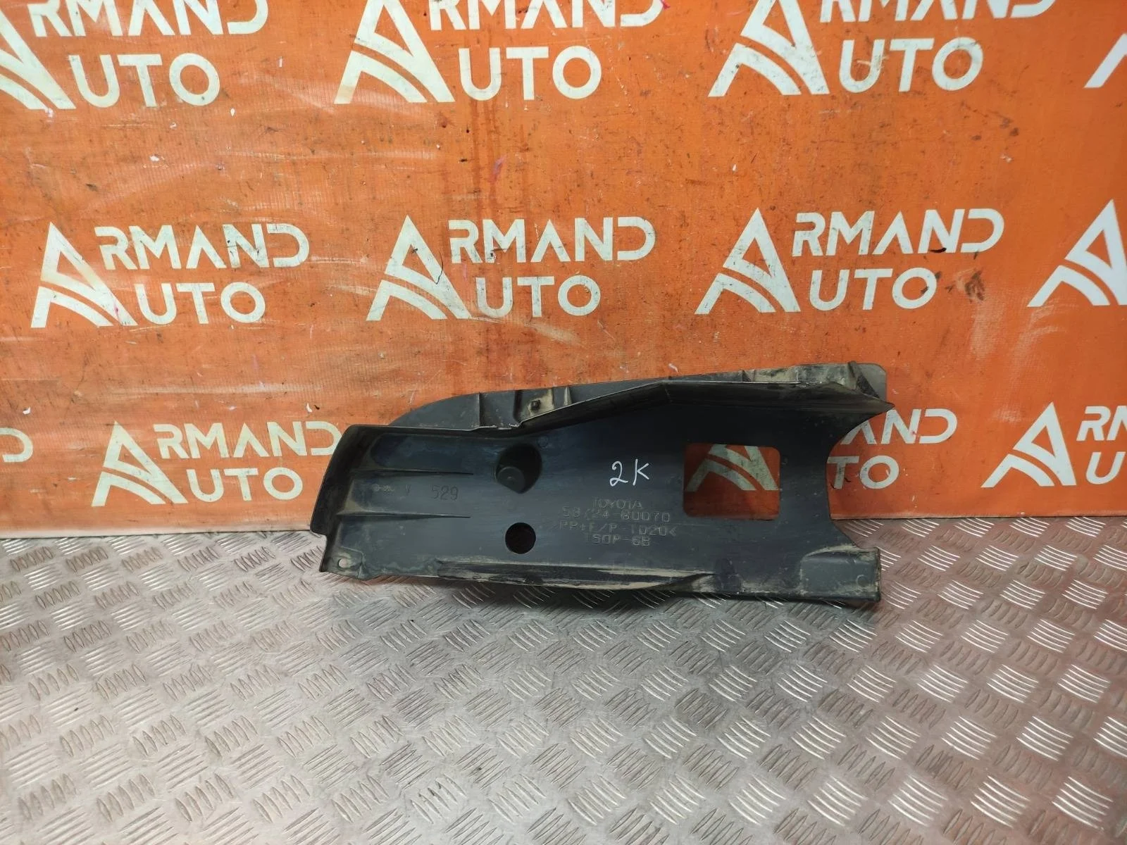 Пыльник бампера TOYOTA Land Cruiser 2015-2021 200