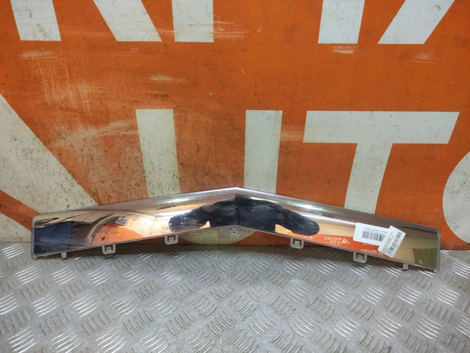 Накладка бампера Mercedes -Class 2013-2016 C207